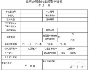 上海公积金提取帮取需要什么材料？老司机教你一次性备齐不跑冤枉路